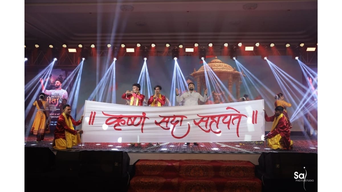 गीता-PNn