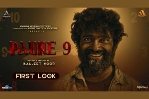 First Look for Amigos Motion Picture’s Upcoming Psychological Suspense Thriller “Paune 9” OUT!