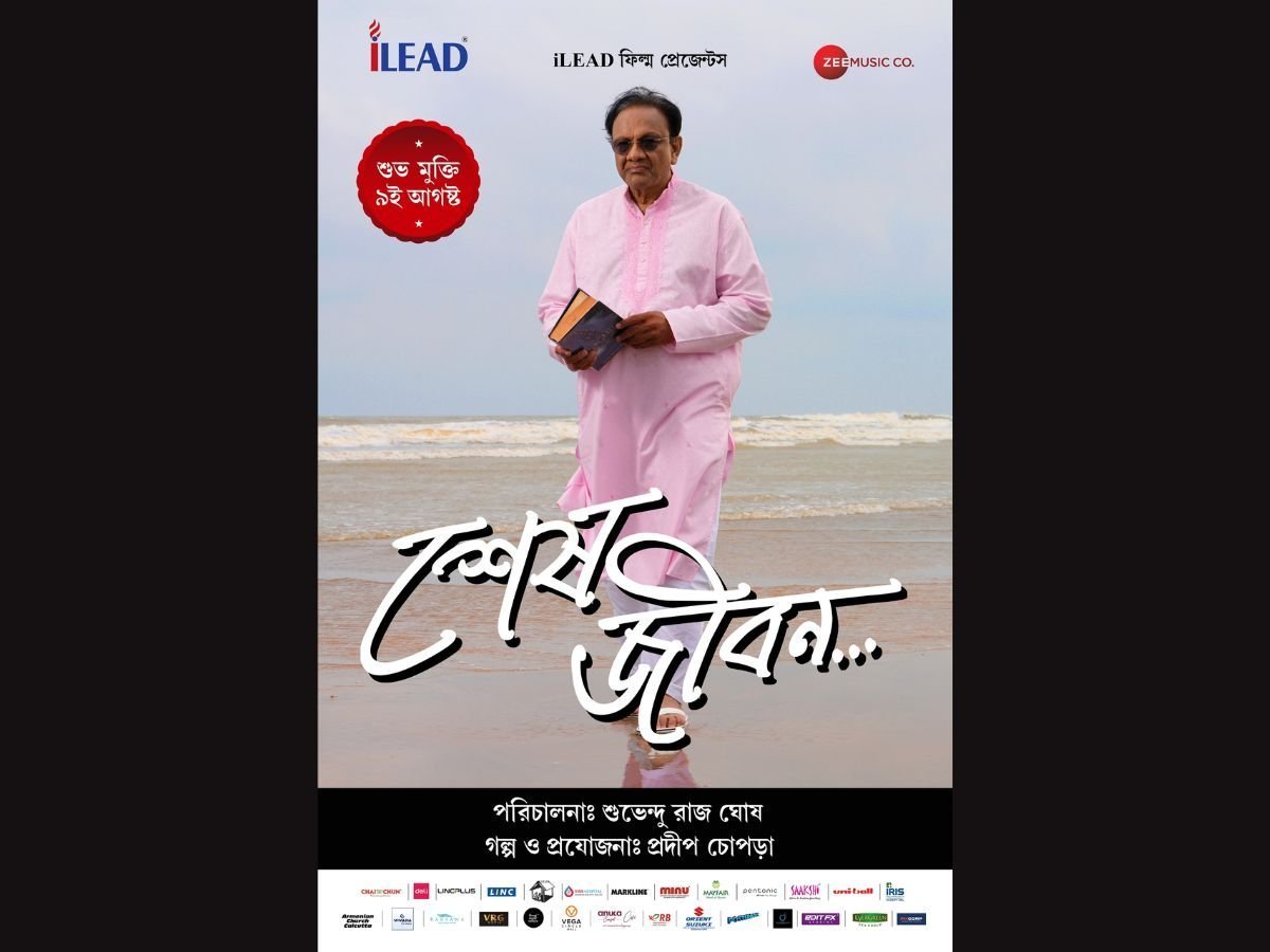 “Sesh Jibon” Bengali movie Set to Touch Hearts on August 9th, 2024
